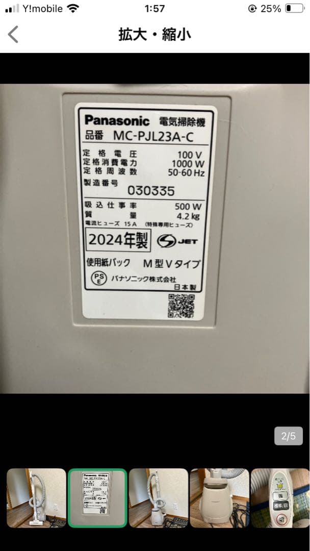 ‼️マロン出品‼️キャニスター掃除機 AVV949P0-V7