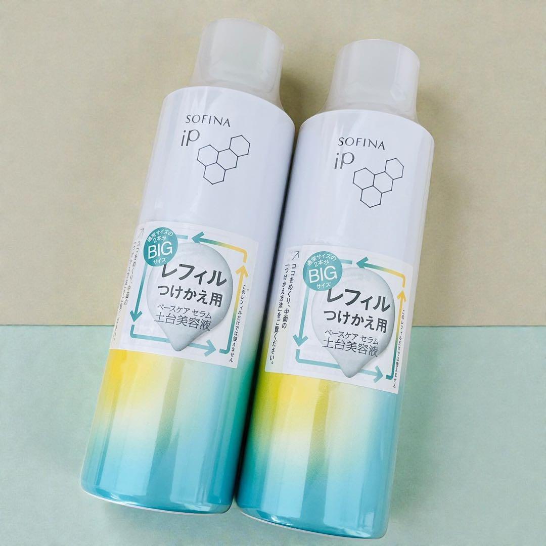 新品✳︎2個セット✳︎ソフィーナiP ベースケアセラム 土台美容液 レフィル180g
