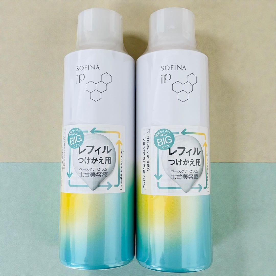新品✳︎2個セット✳︎ソフィーナiP ベースケアセラム 土台美容液 レフィル180g