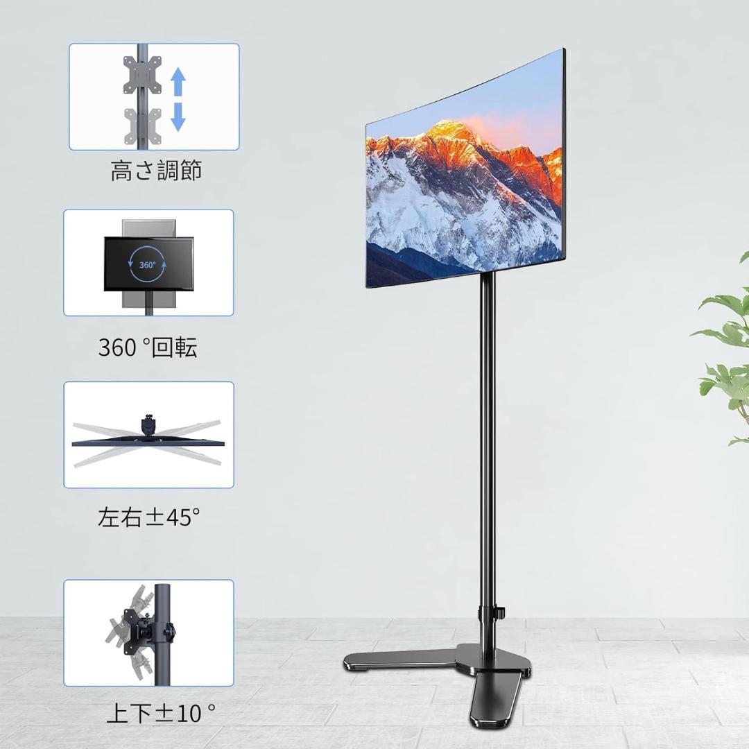 Pholiten アーム抜き 置き型 自立式PCモニタースタンド 120CM高い