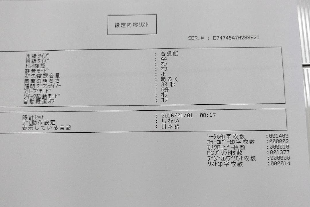 DCP-J962N　ブラザー レーベル印刷　 インク満タン