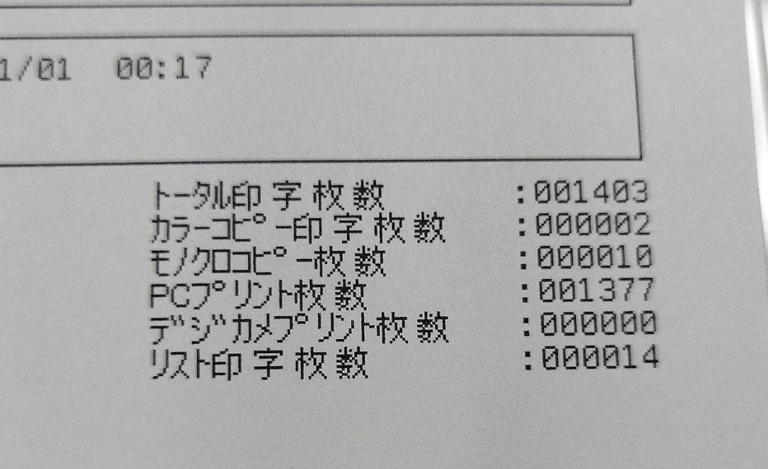 DCP-J962N　ブラザー レーベル印刷　 インク満タン