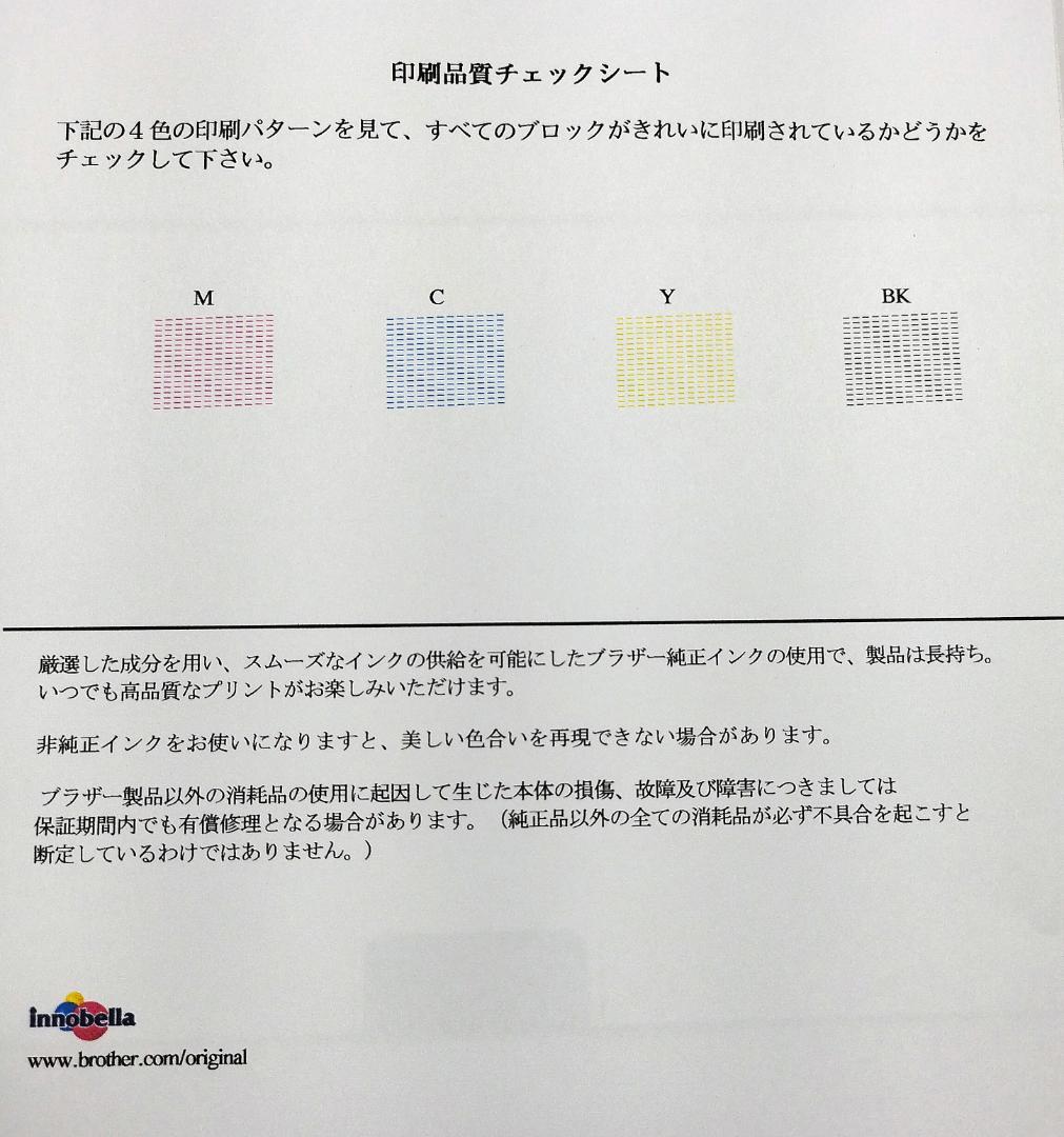 DCP-J962N　ブラザー レーベル印刷　 インク満タン