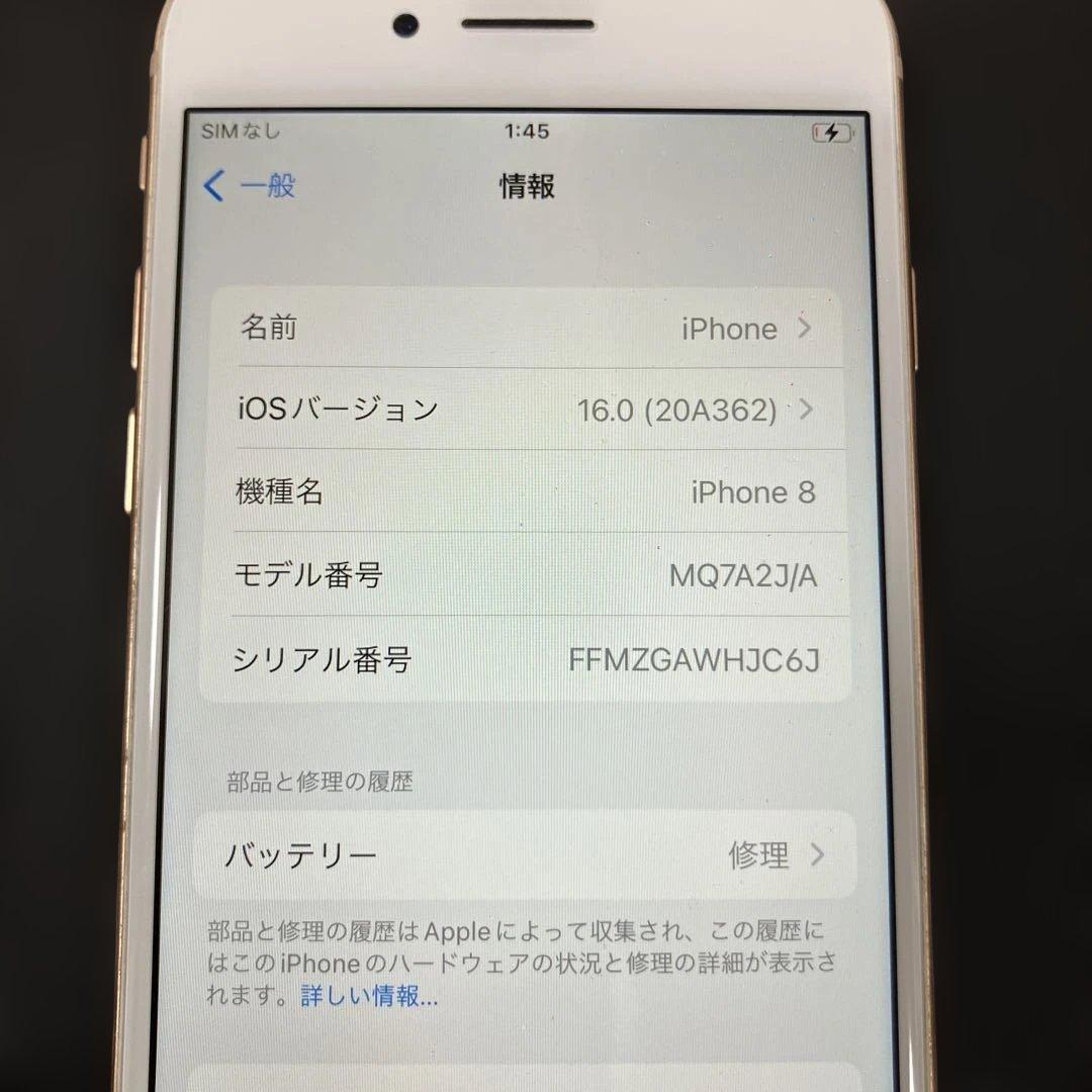 iPhone8 64GB ローズゴールド SIMフリー