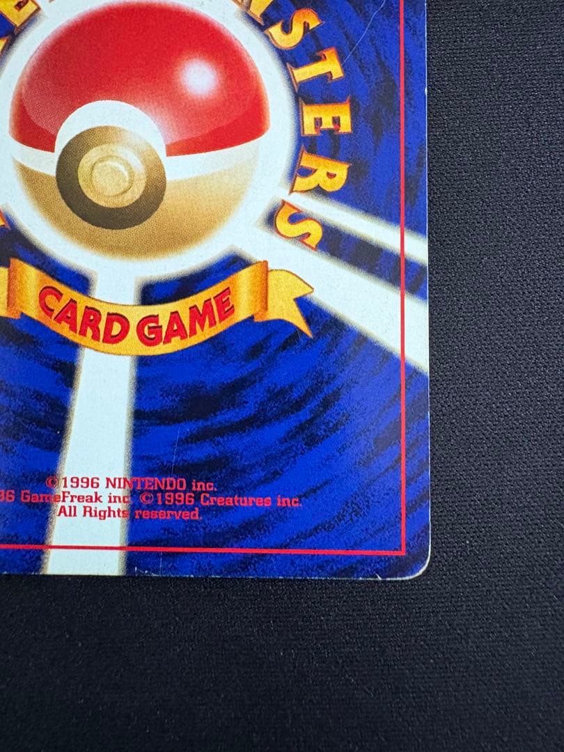 【旧裏】リザードン プレミアムファイル2 ポケモンカード
