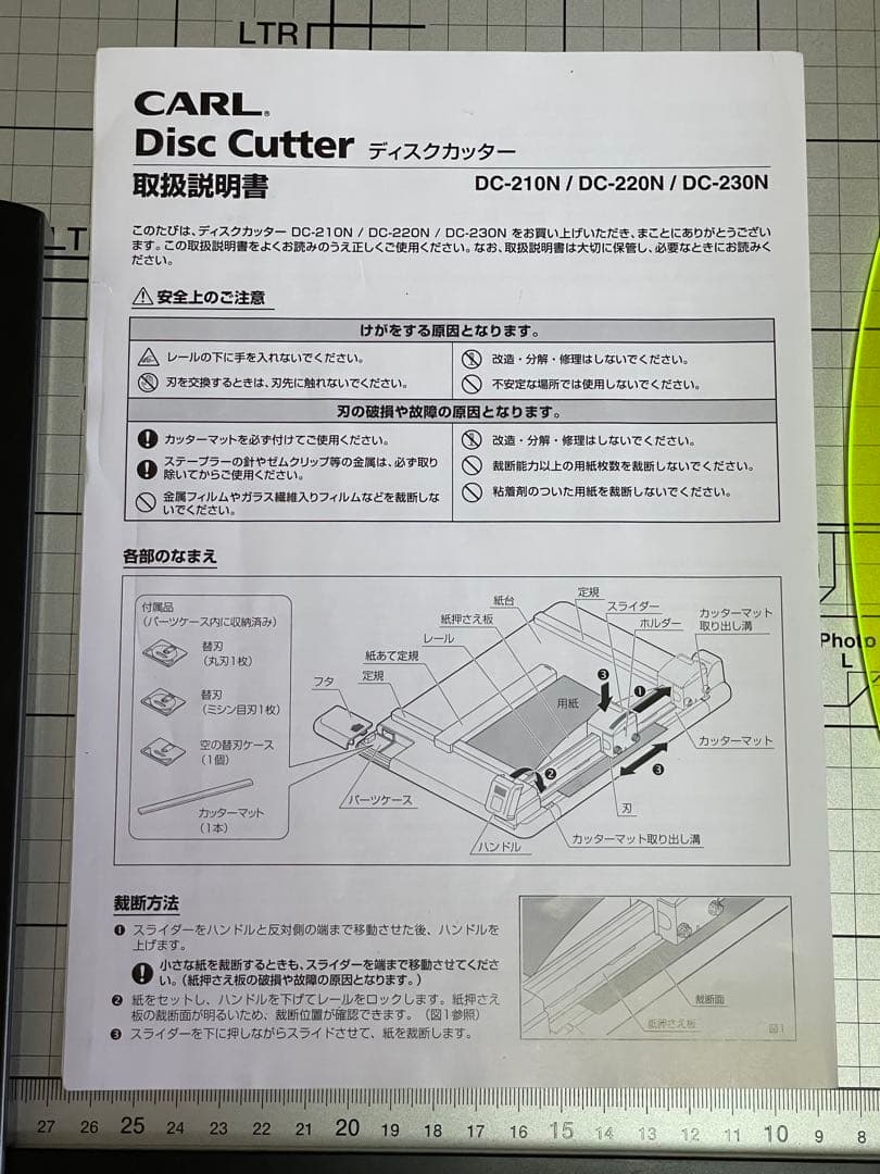 CARL DC-210N A4 裁断機 ディスクカッター カール事務器