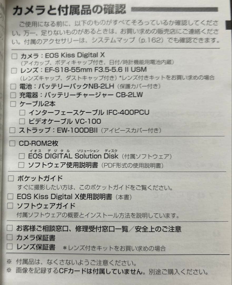 【お魚くん弟様】専用‼️EOS Kiss Digital X レンズセット 完動品
