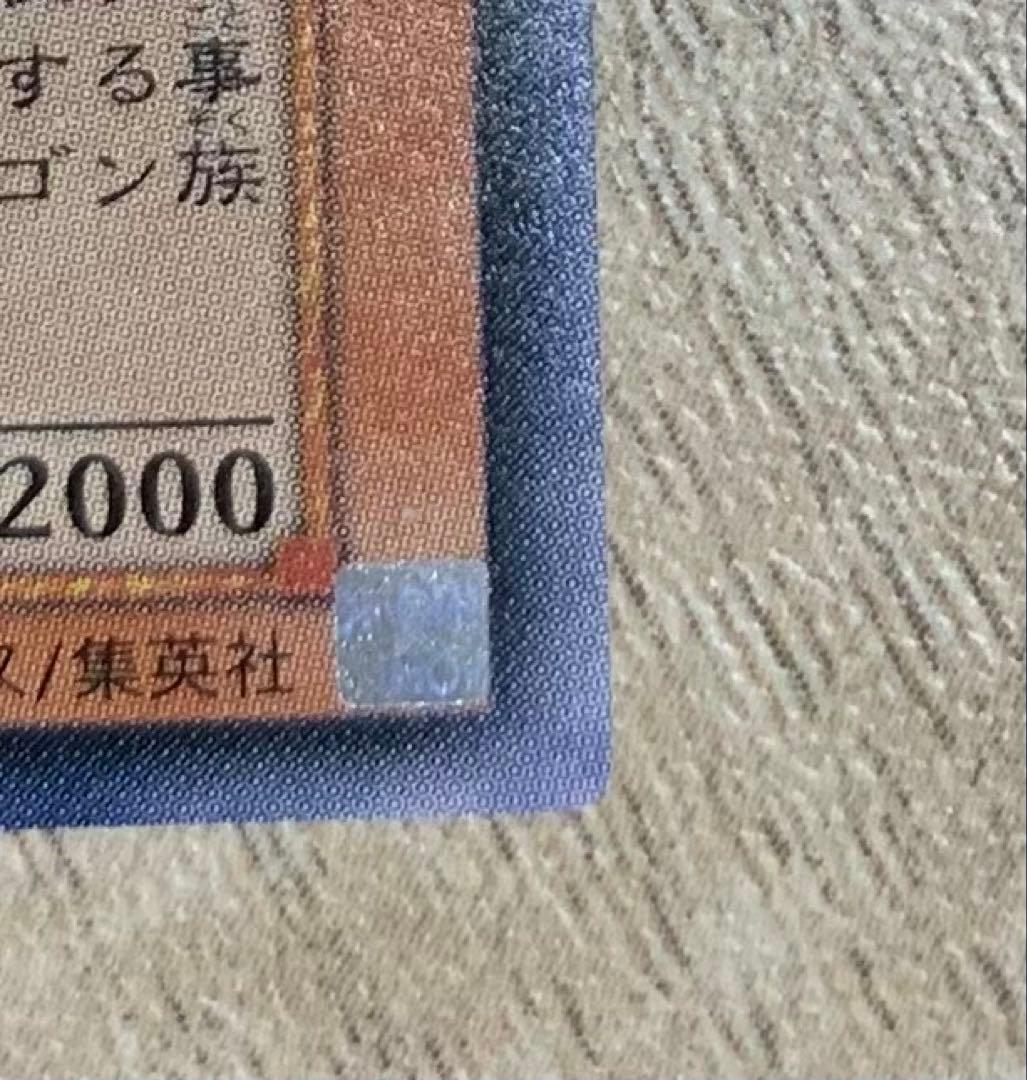 真紅眼の闇竜 レッドアイズダークネスドラゴン レリーフ 遊戯王