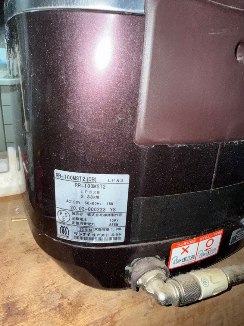 Rinnai ガス炊飯器 10合炊