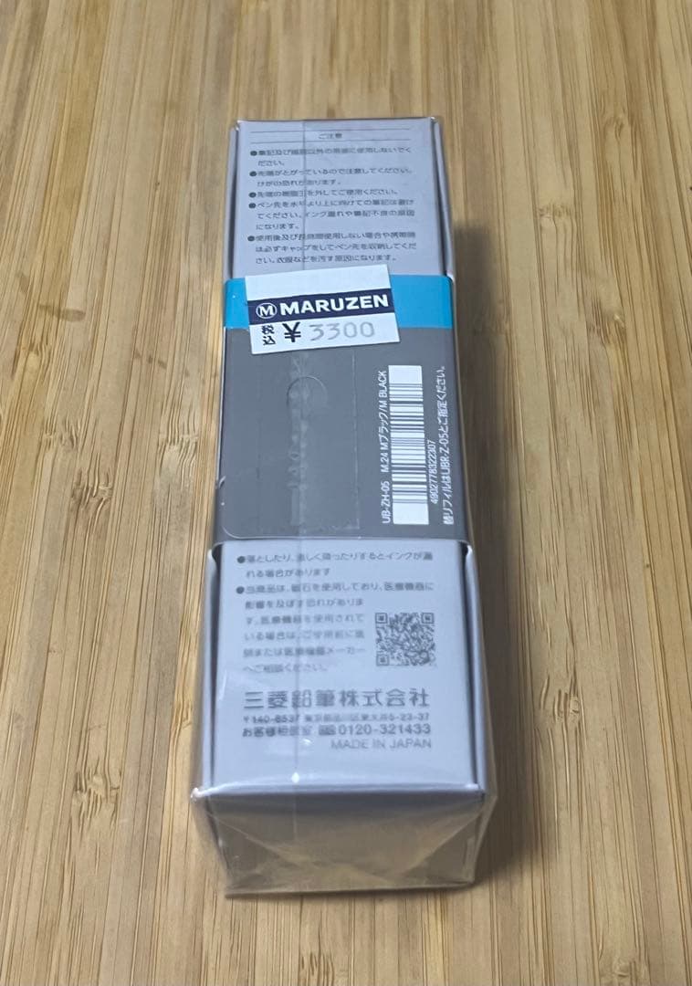 ユニボールゼント uniball ZENTO シグニチャーモデル 0.5mm