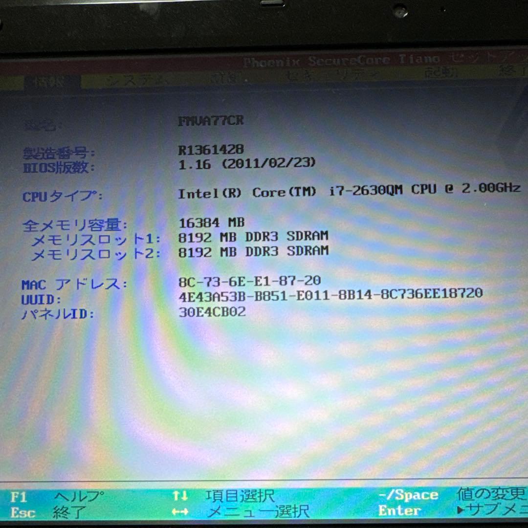 富士通ノートパソコンLIFEBOOK AH77/C メモリー増設、SSD換装済