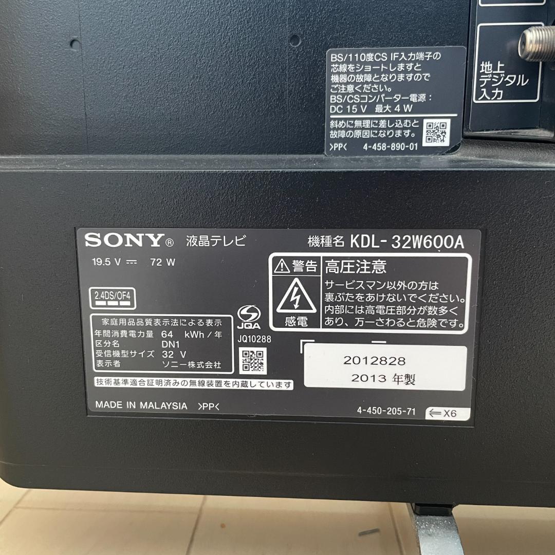 SONY BRAVIA KDL-32W600A 液晶テレビ 32インチ