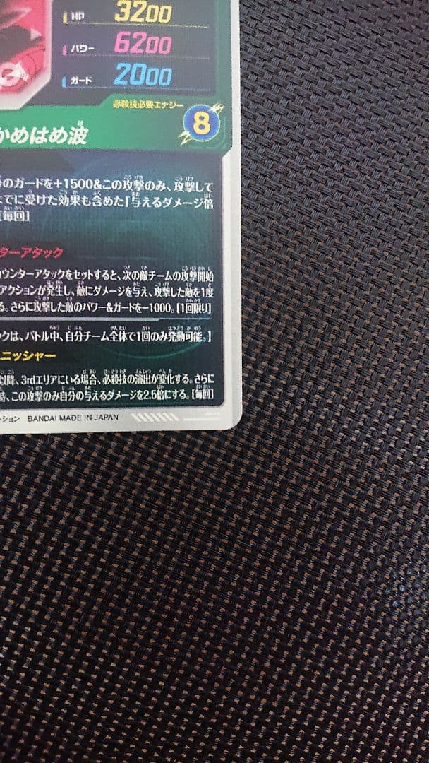 ★新品★ドラゴンボールスーパーダイバーズ SDV9-020 孫悟空 パラレル