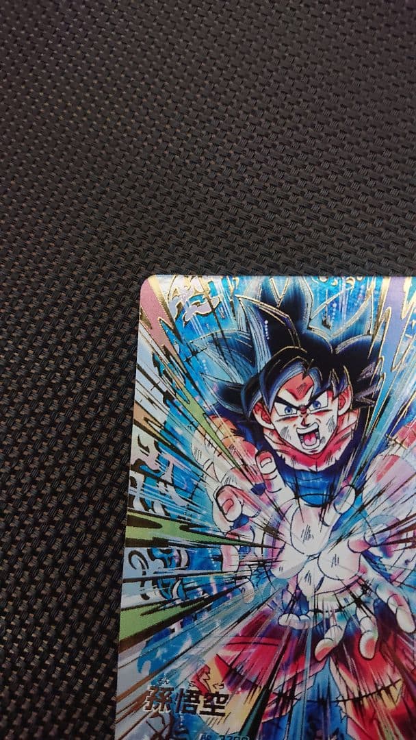 ★新品★ドラゴンボールスーパーダイバーズ SDV9-020 孫悟空 パラレル