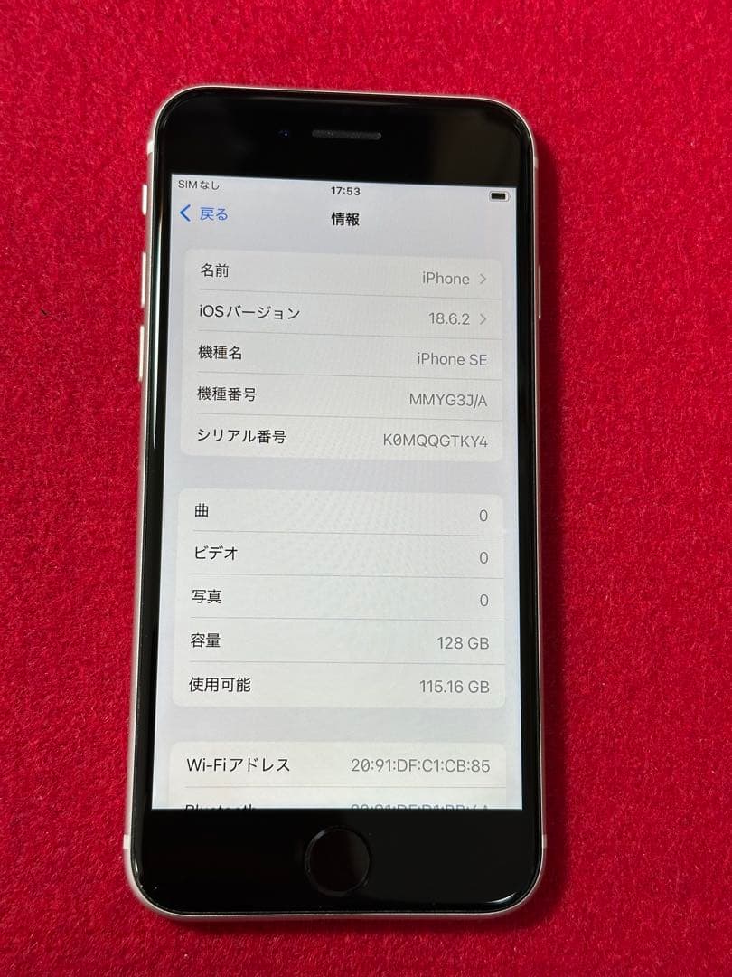 【2718】iPhone SE3第3世代スターライト 128GB simフリー