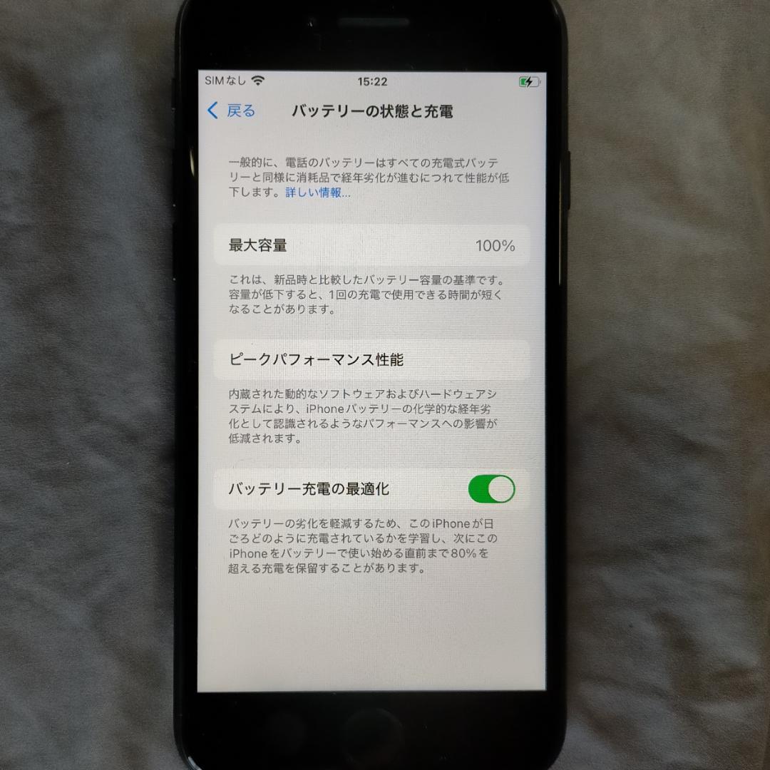 iPhone SE 第2世代 128GB バッテリー100%