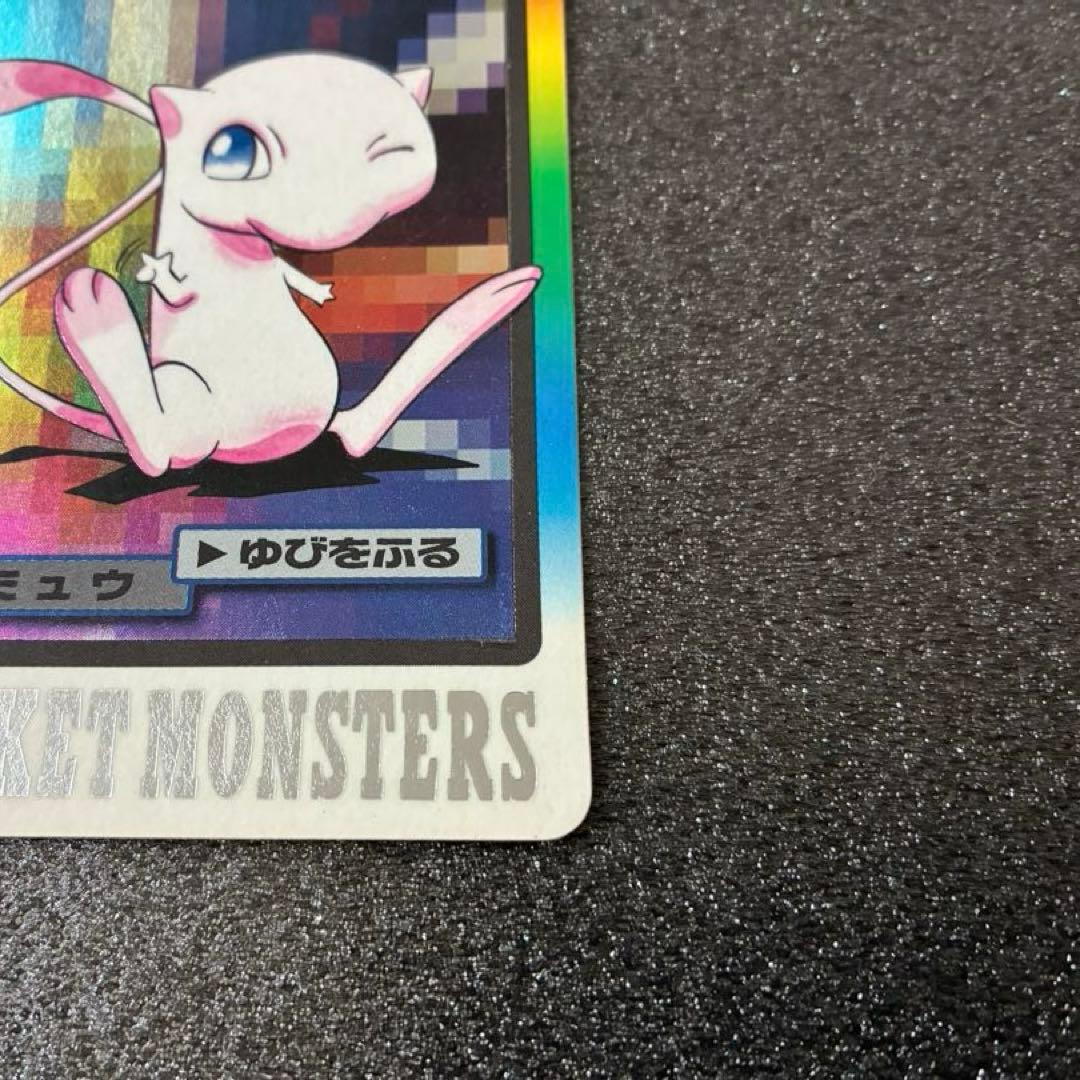 【美品】ポケモンカード カードダス　ミュウ FILE No.151