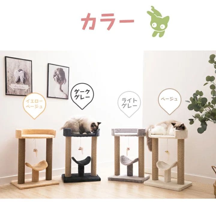 Mwpo キャットタワー ミニ