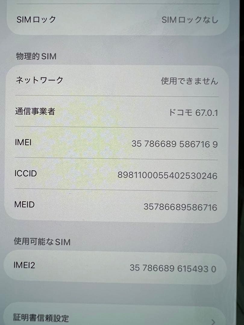 iPhone 13 Pro グラファイト 本体