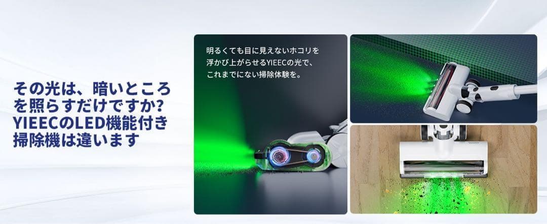 大特価！AI自動検知搭載YIEEC コードレス掃除機 65KPa