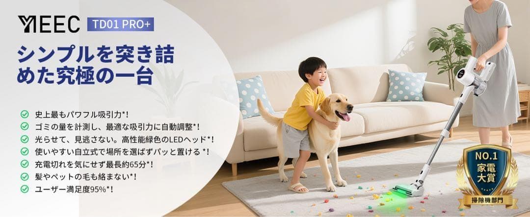大特価！AI自動検知搭載YIEEC コードレス掃除機 65KPa