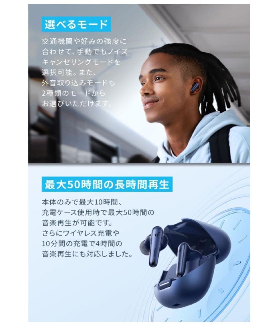 ANKER Soundcore Liberty 4 NC おまけ有