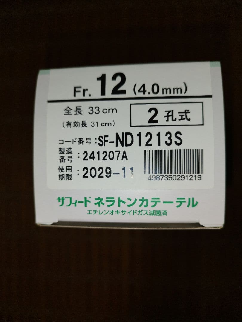 テルモ カラートレイ 50個入り 4mmとゼリー