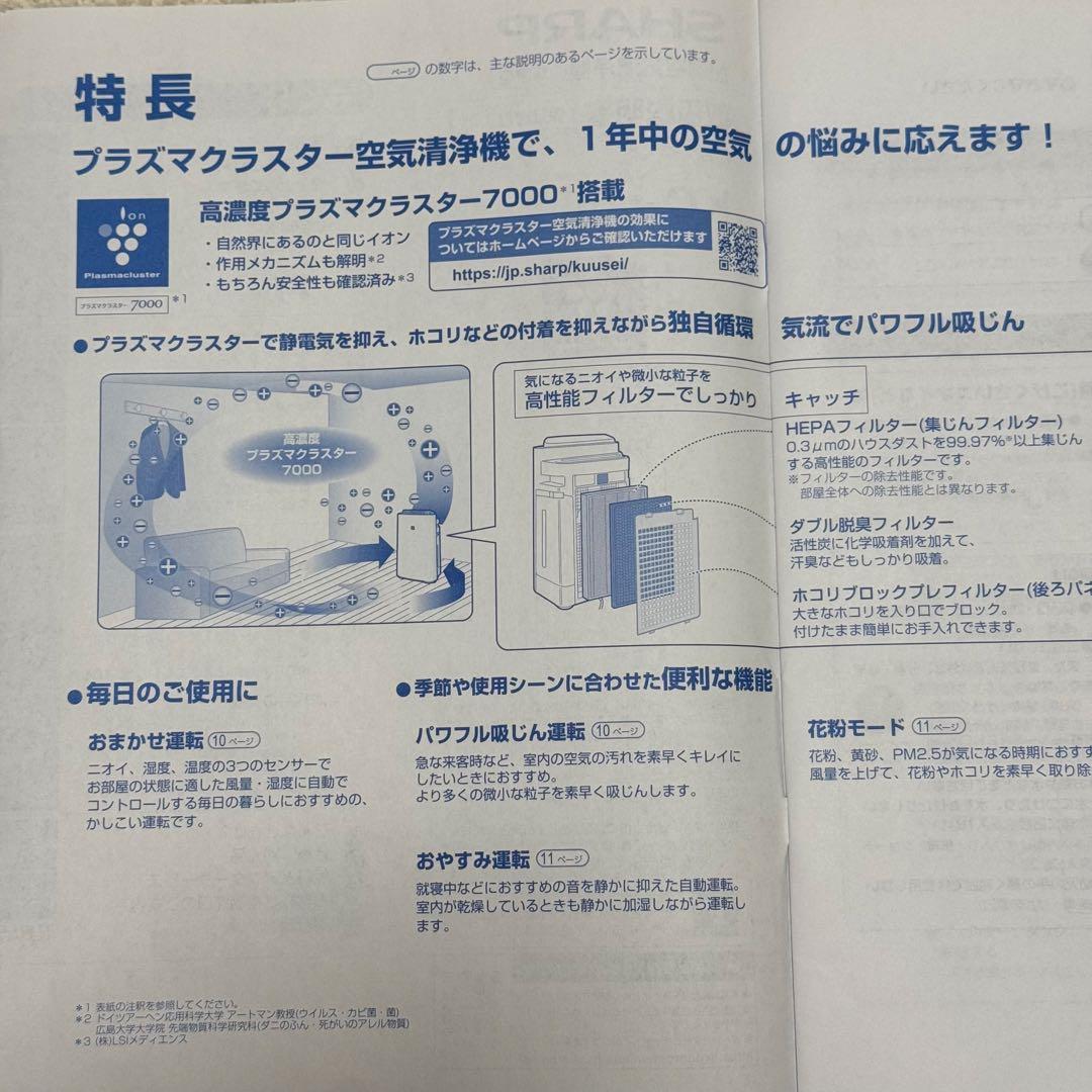 【良品】SHARP 2021年製 加湿空気清浄機 KC-L50