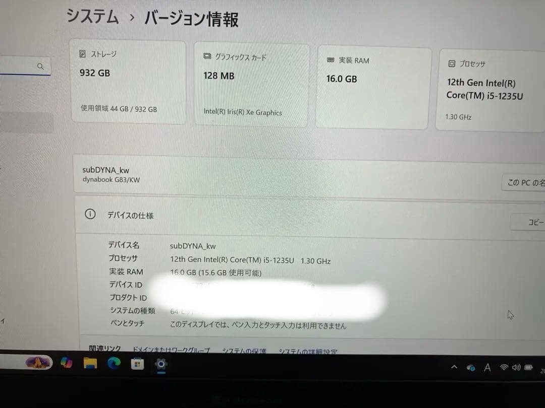 dynabook G83/KW 第12世代16GB/1TB バッテリー99%