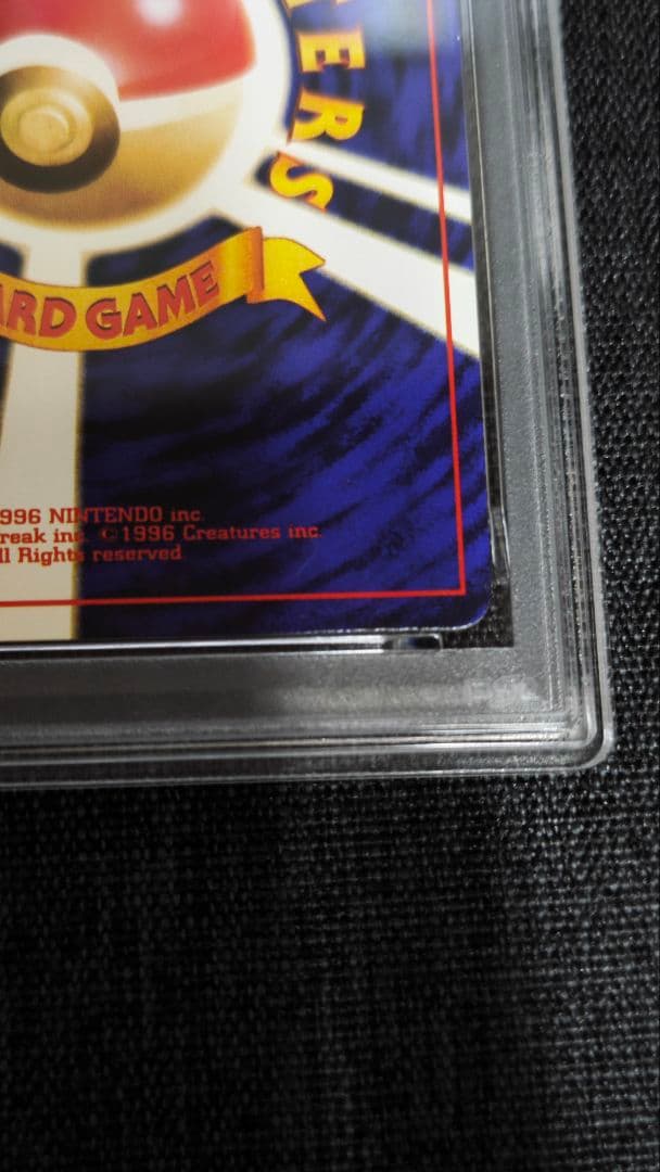 ひかるミュウ　旧裏　psa8