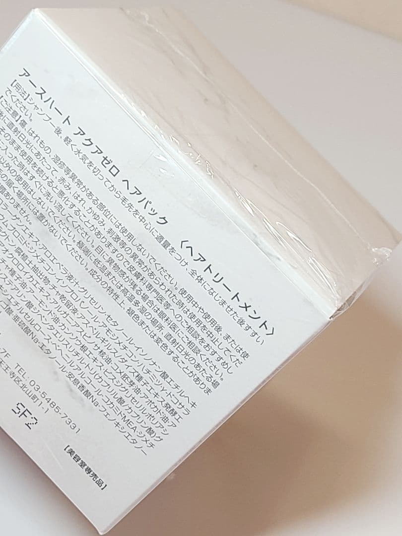 EARTHEART アクアゼロ ヘアパック〈ヘアトリートメント〉220g