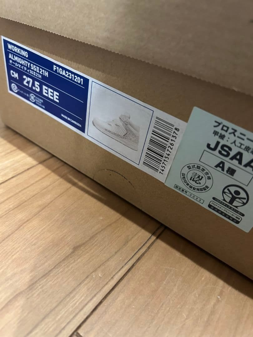 Mizuno ホワイト ハイカット安全靴　ヒョウ柄　レオパード柄　限定色