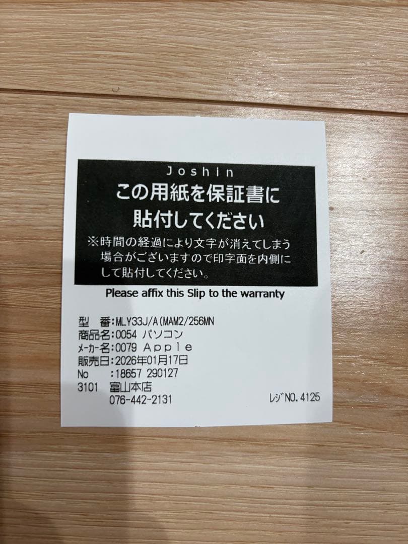 【24時迄特価】MacBook Air M2 ミッドナイト 8G/256GB