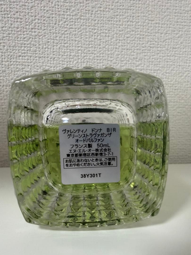 VALENTINO ドンナ グリーンストラヴァガンザ オードパルファン 50mL
