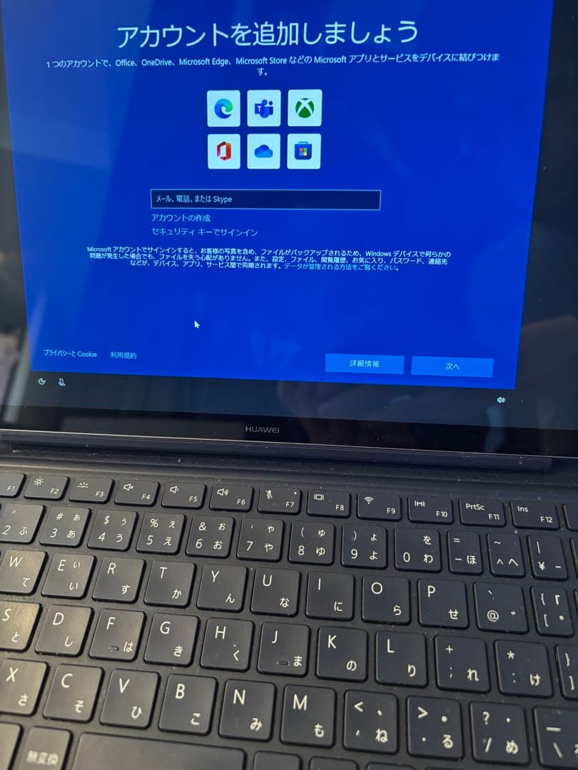 Huawei MateBook E 2017 Core m3動作品 ジャンク扱い