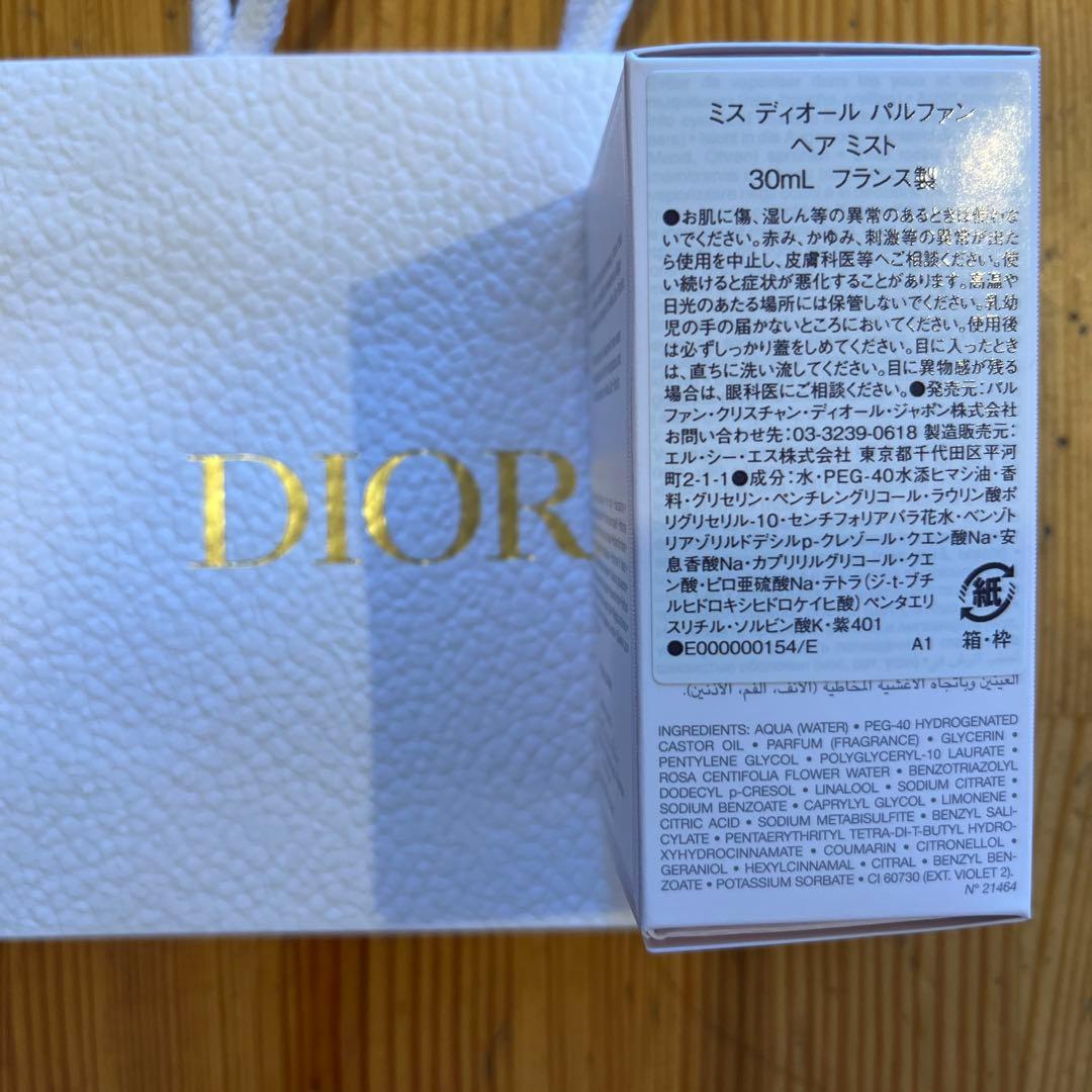 ミスディオール　ヘアミスト30ml