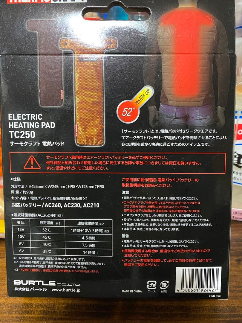 バートルヒーターベスト　サーモクラフト断熱ヒーター　2セット