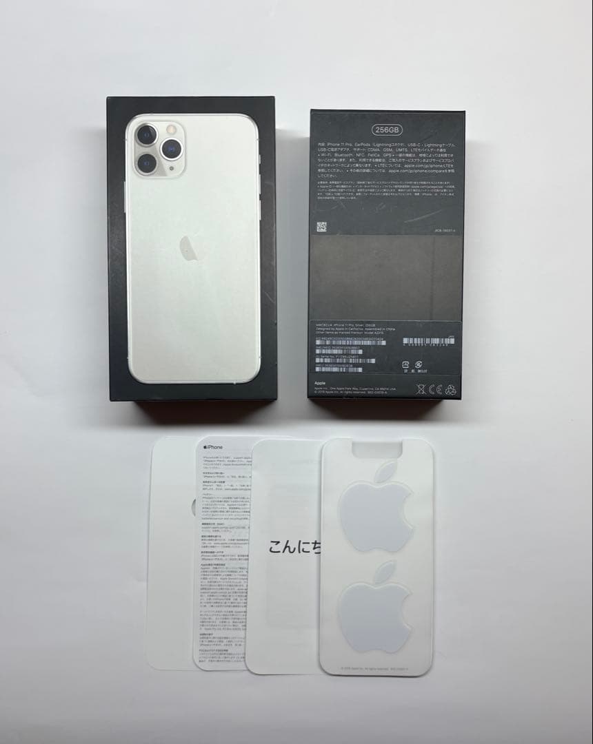 Apple iPhone11 Pro 256GB シルバー 動作確認済 箱付き