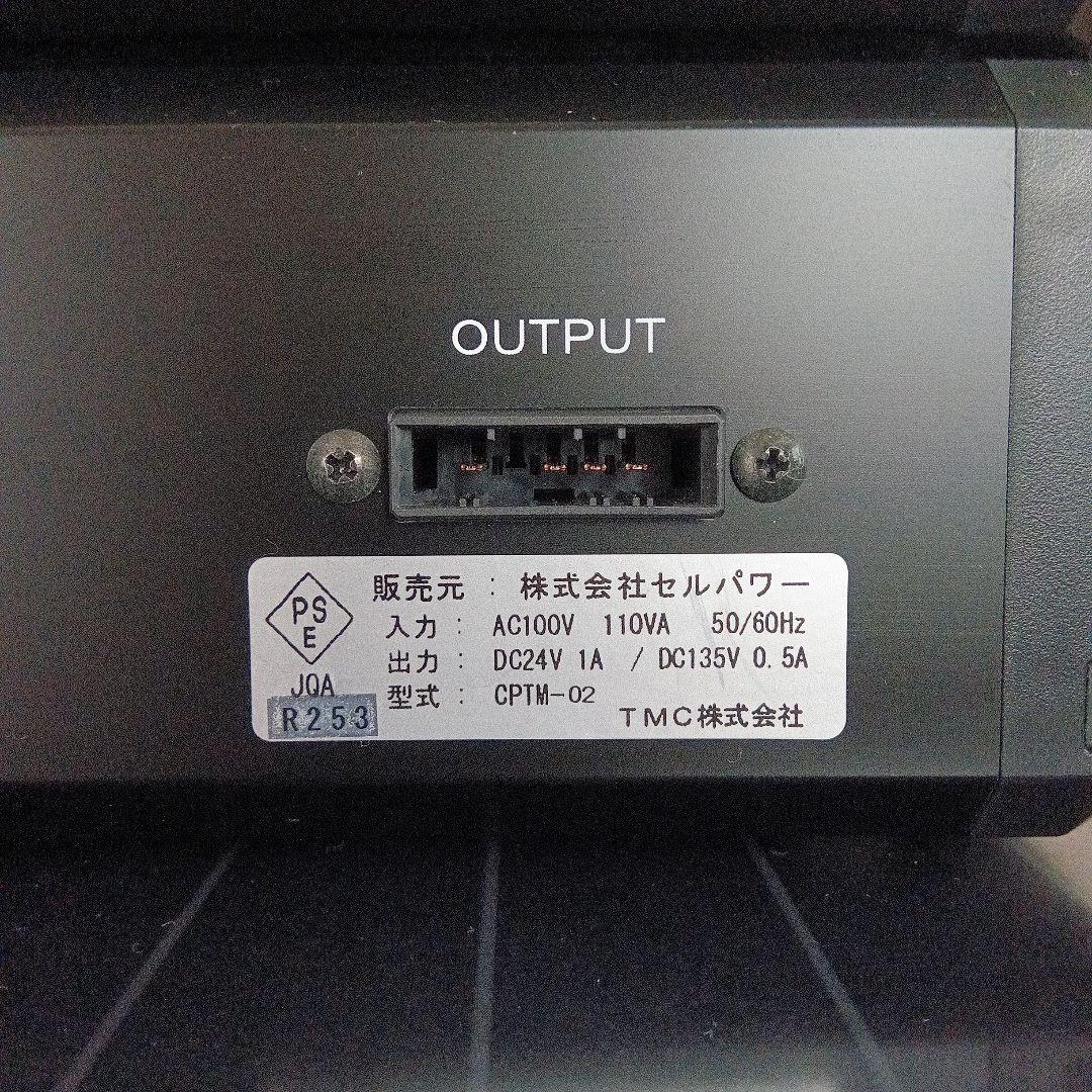 セルパワー CellPower