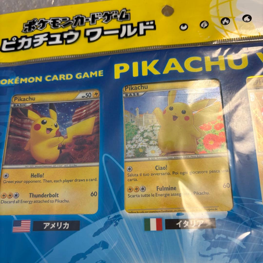 未開封 ポケモンカードゲーム ピカチュウワールド 9枚セット 未使用 ポケモン