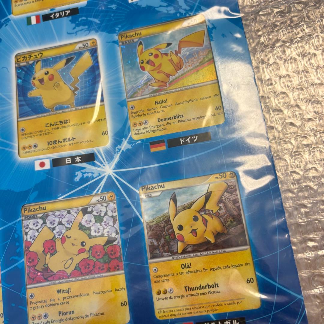未開封 ポケモンカードゲーム ピカチュウワールド 9枚セット 未使用 ポケモン