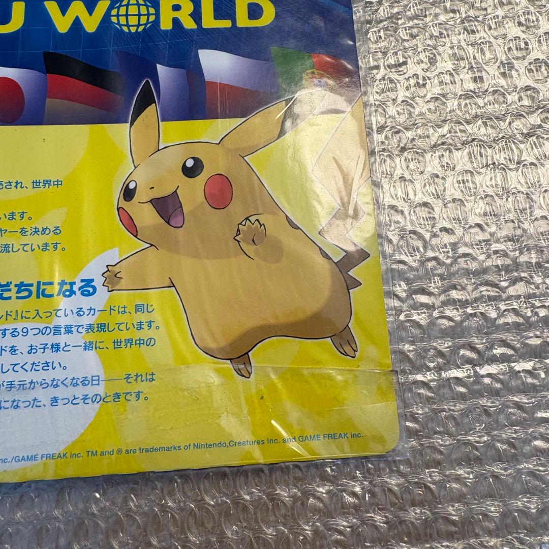 未開封 ポケモンカードゲーム ピカチュウワールド 9枚セット 未使用 ポケモン
