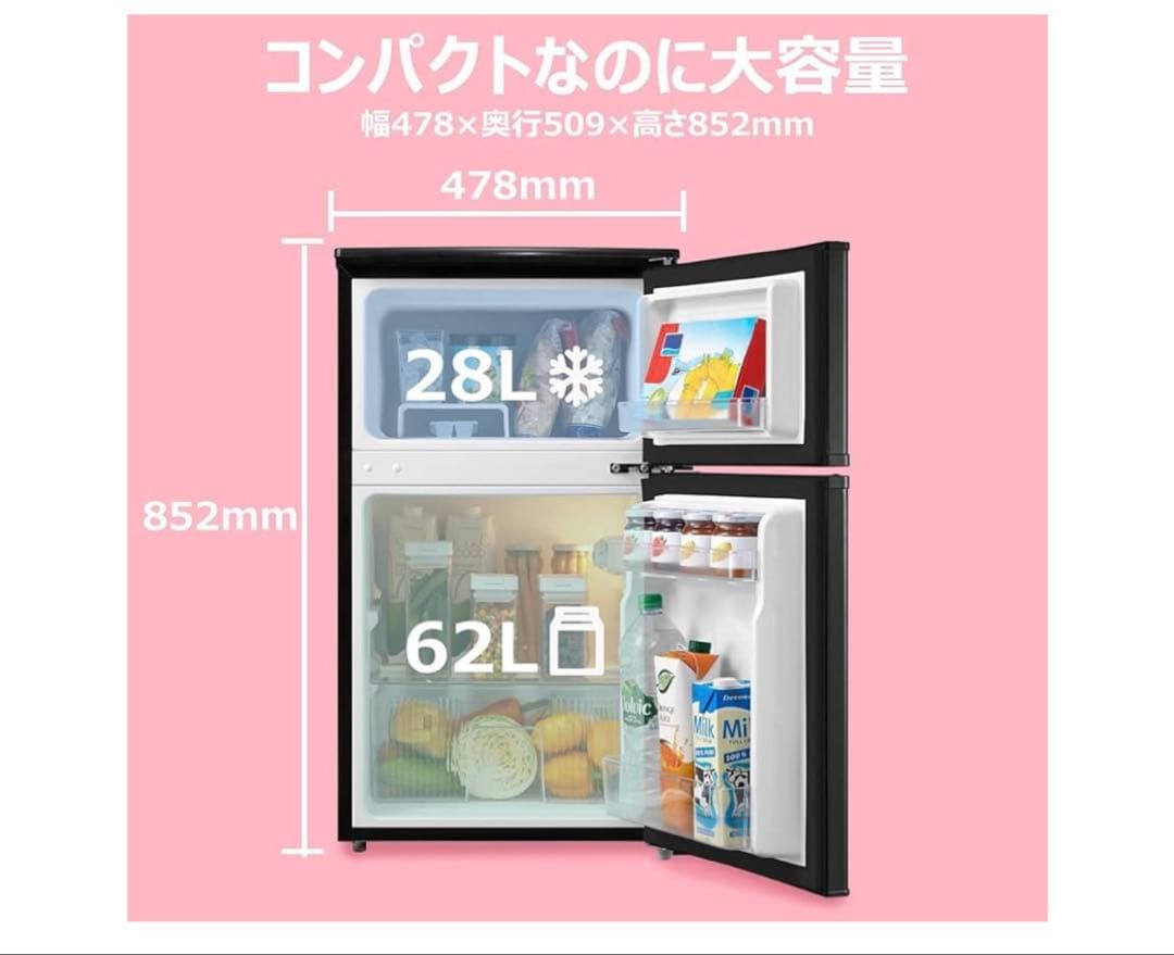 コンフィー　 COMFEE' 冷蔵庫 90L ブラック RCT90BL(E)