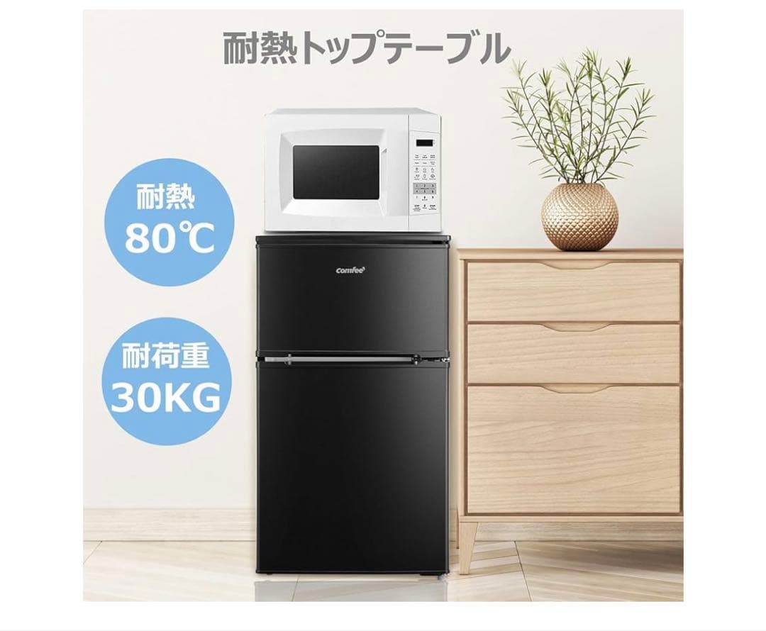 コンフィー　 COMFEE' 冷蔵庫 90L ブラック RCT90BL(E)