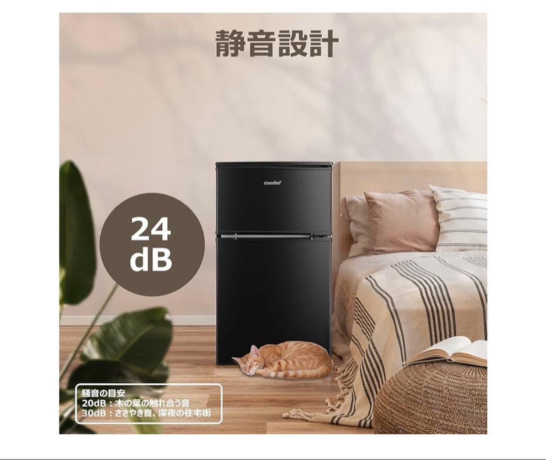 コンフィー　 COMFEE' 冷蔵庫 90L ブラック RCT90BL(E)