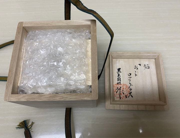 黒木国昭■綾切子■ショートロックグラス■新品