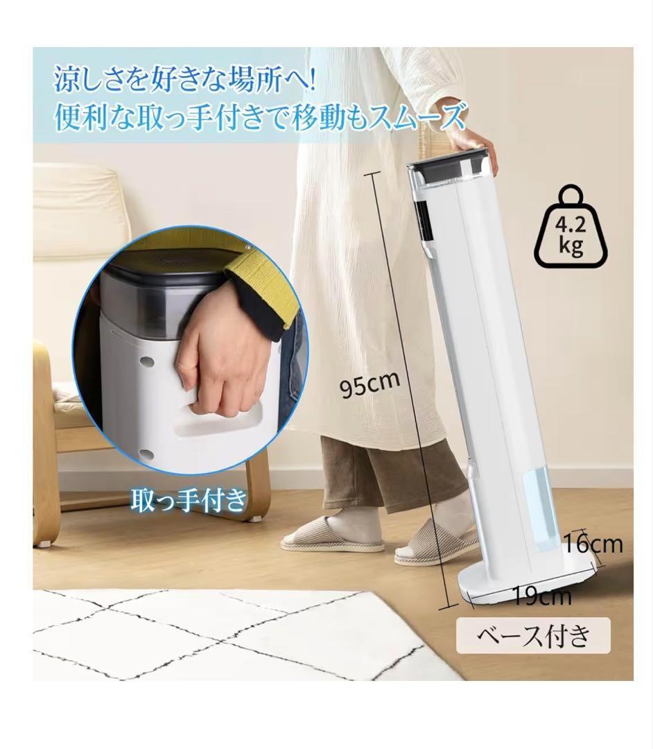 冷風機 加湿器 1台2役 95cm高さ タワーファン 10L 扇風機　強力送風