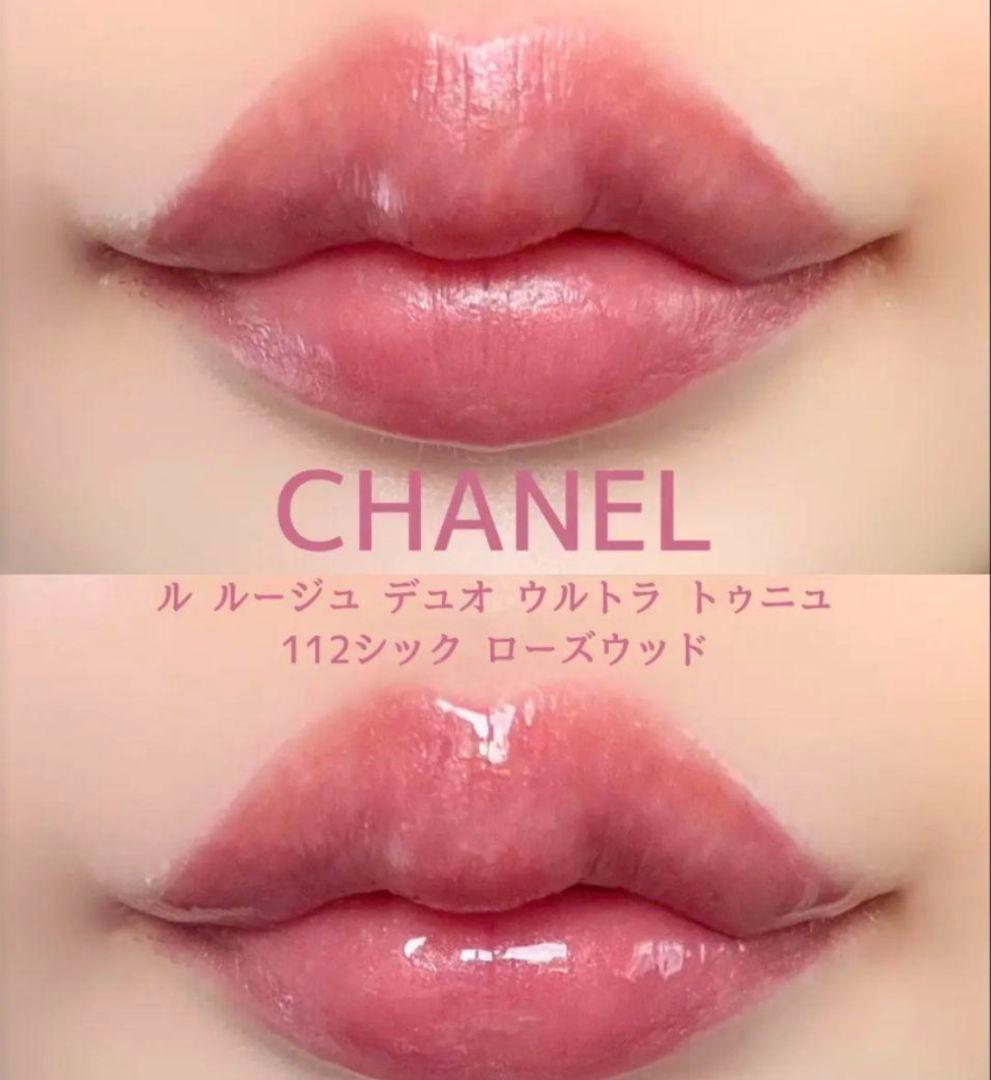 CHANEL ルルージュディオウルトラトゥニュ　112　数量限定 新品 未開封♪