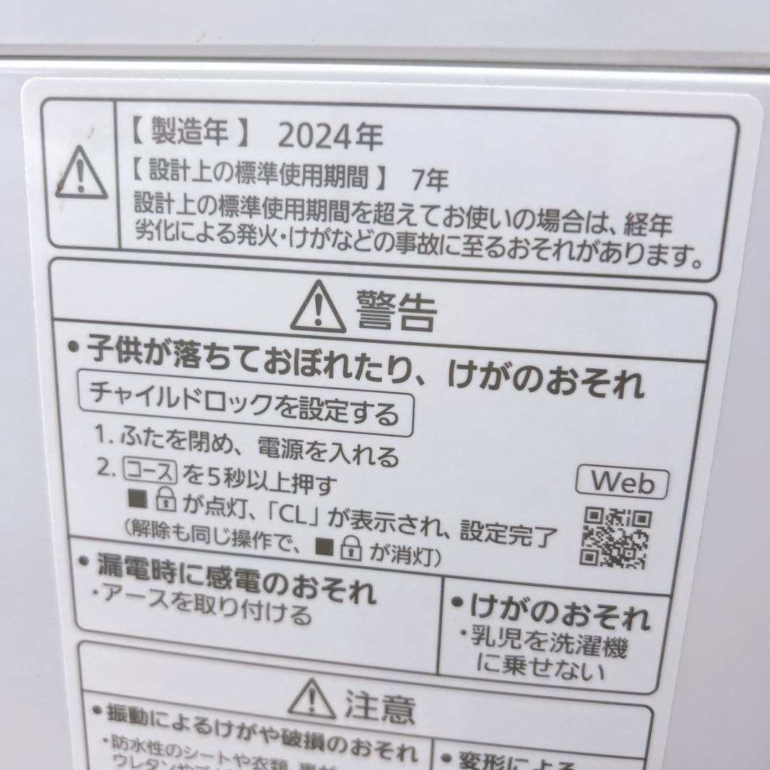 OE01092 パナソニック 5.0kg 洗濯機 一人暮らし 小型