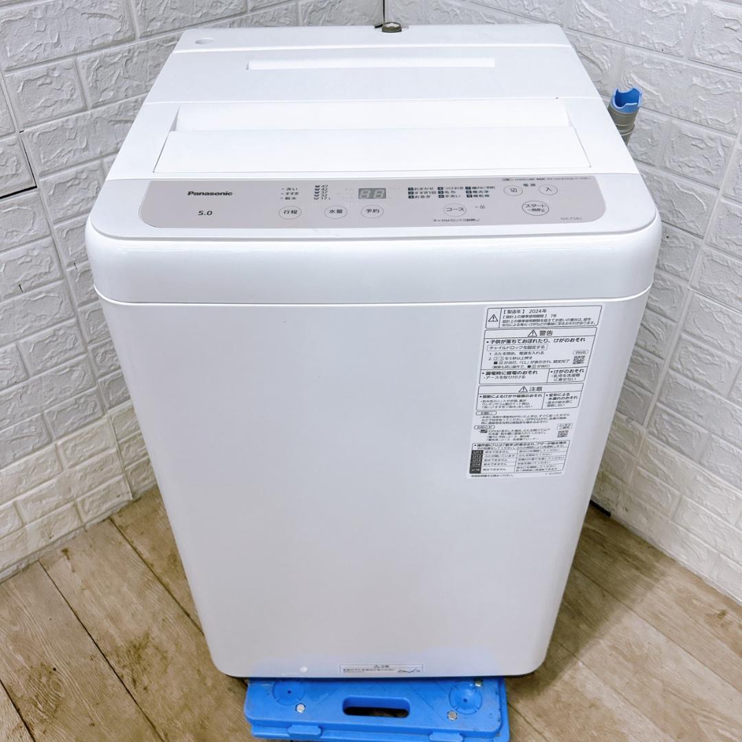 OE01092 パナソニック 5.0kg 洗濯機 一人暮らし 小型